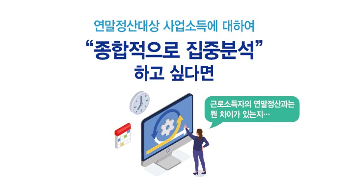 사업소득자_과정소개.jpg
