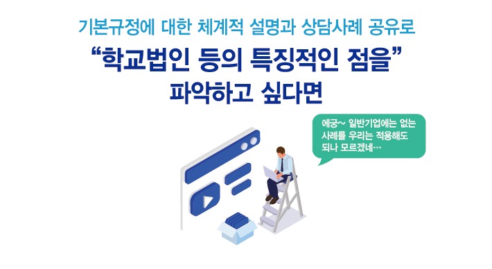 학교법인_과정소개.jpg